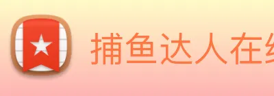 捕鱼达人在线玩网页版 logo